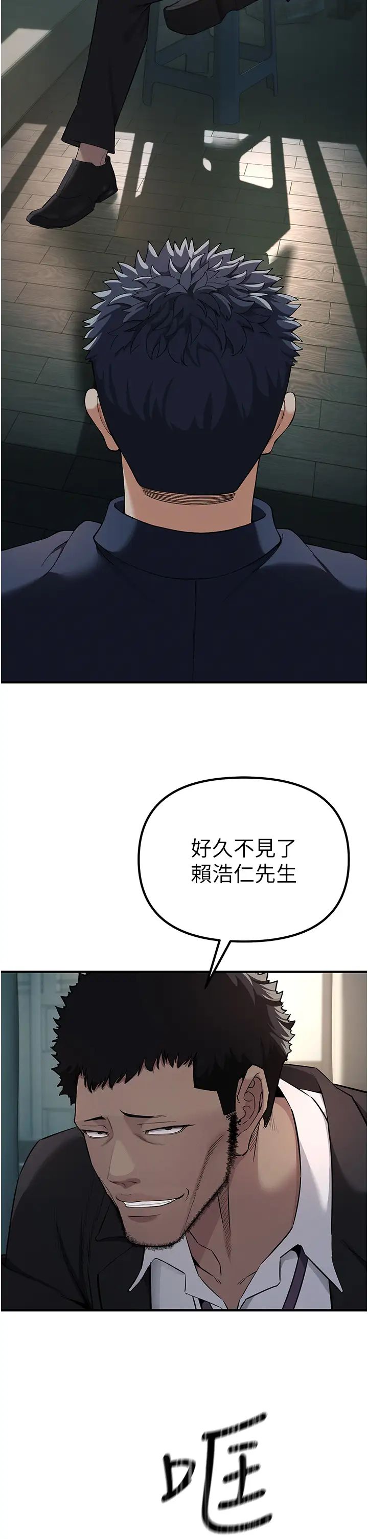 《貪婪遊戲》漫画 第2話-有得爽又有錢拿