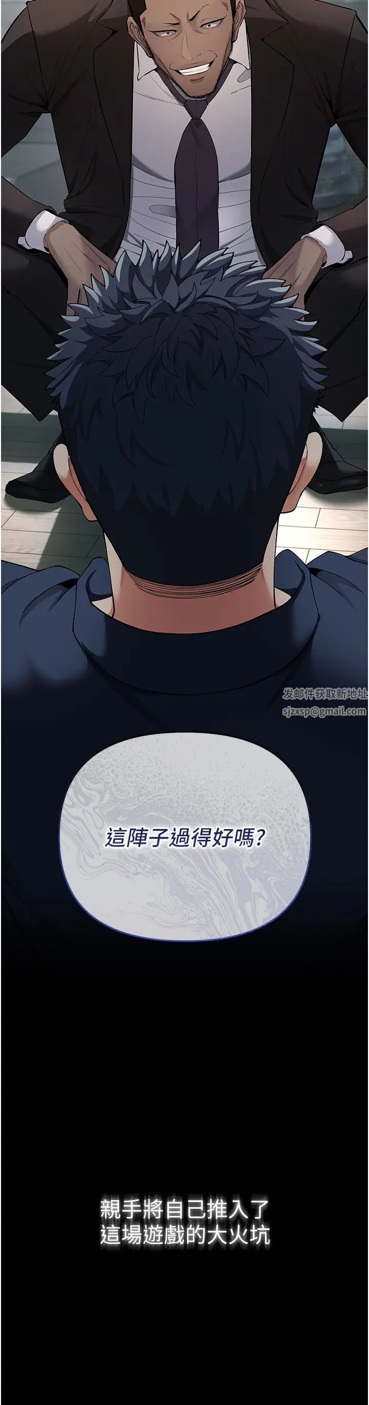 《貪婪遊戲》漫画 第2話-有得爽又有錢拿