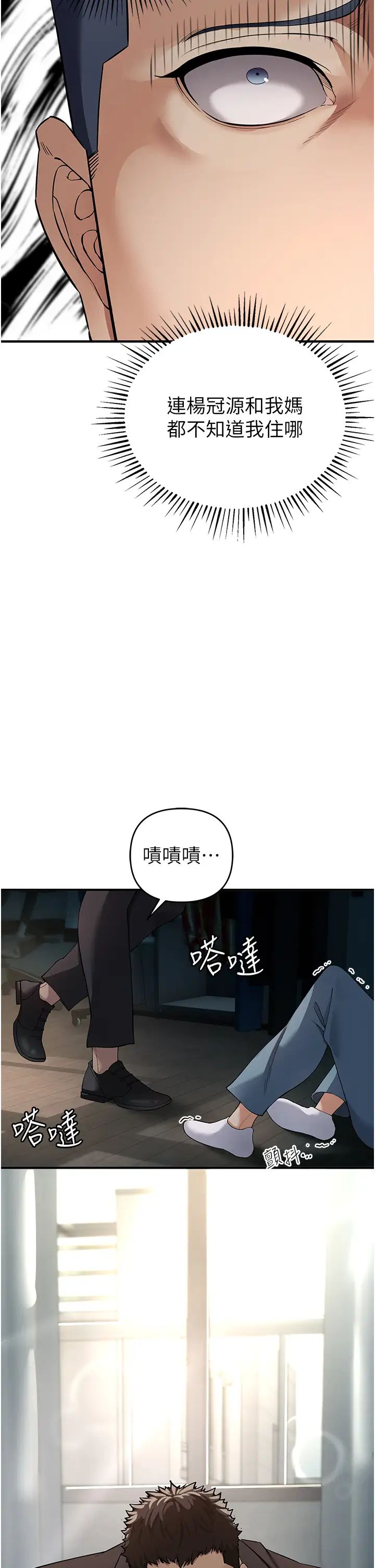 《貪婪遊戲》漫画 第2話-有得爽又有錢拿