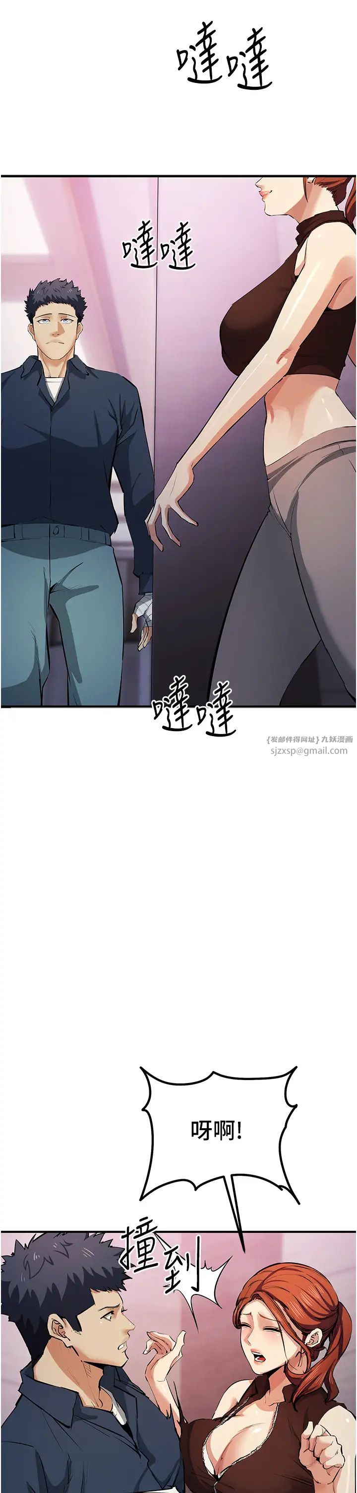 《貪婪遊戲》漫画 第20話-再「進來」一點…