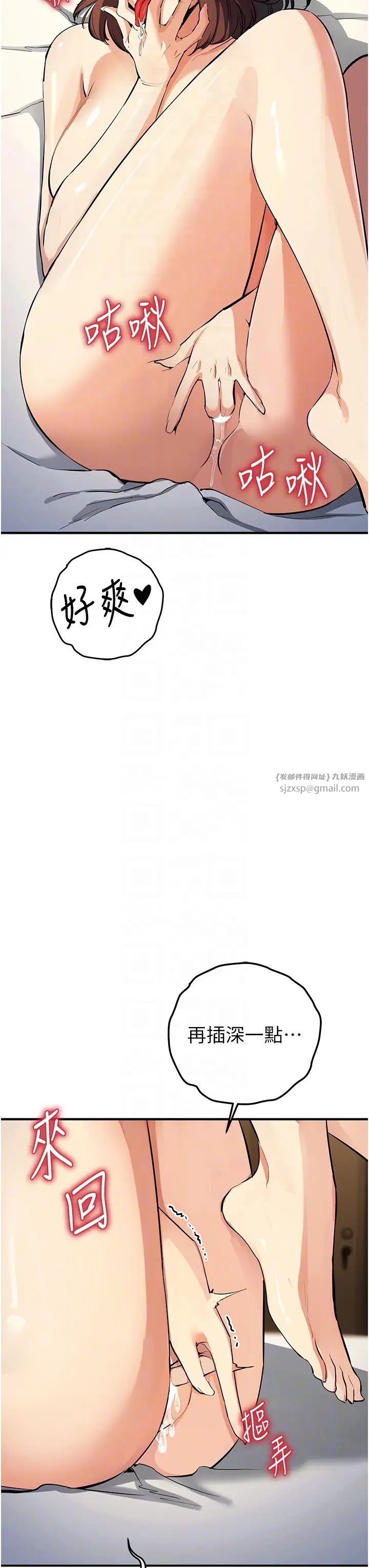 《貪婪遊戲》漫画 第20話-再「進來」一點…