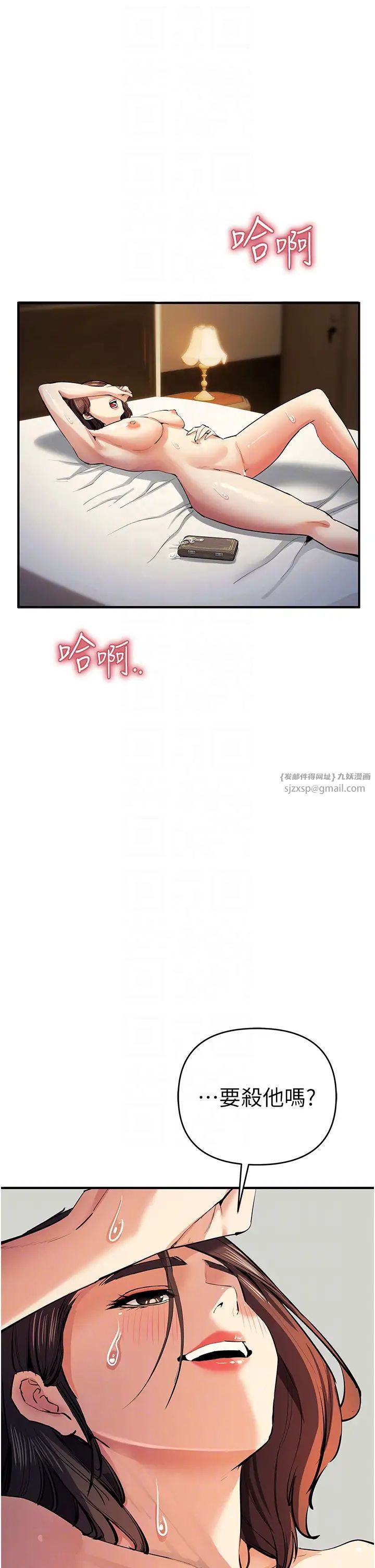 《貪婪遊戲》漫画 第20話-再「進來」一點…