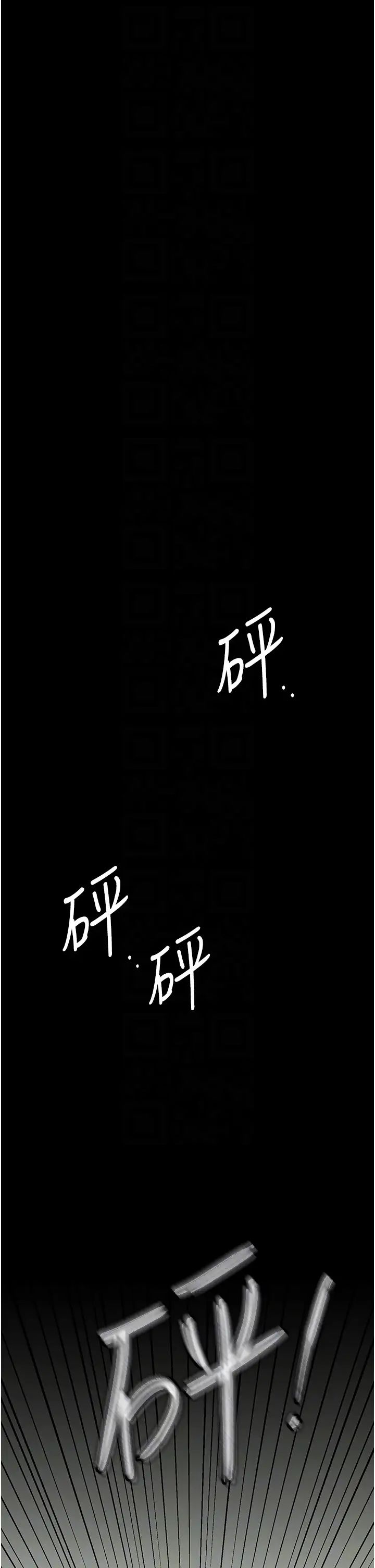 《貪婪遊戲》漫画 第20話-再「進來」一點…