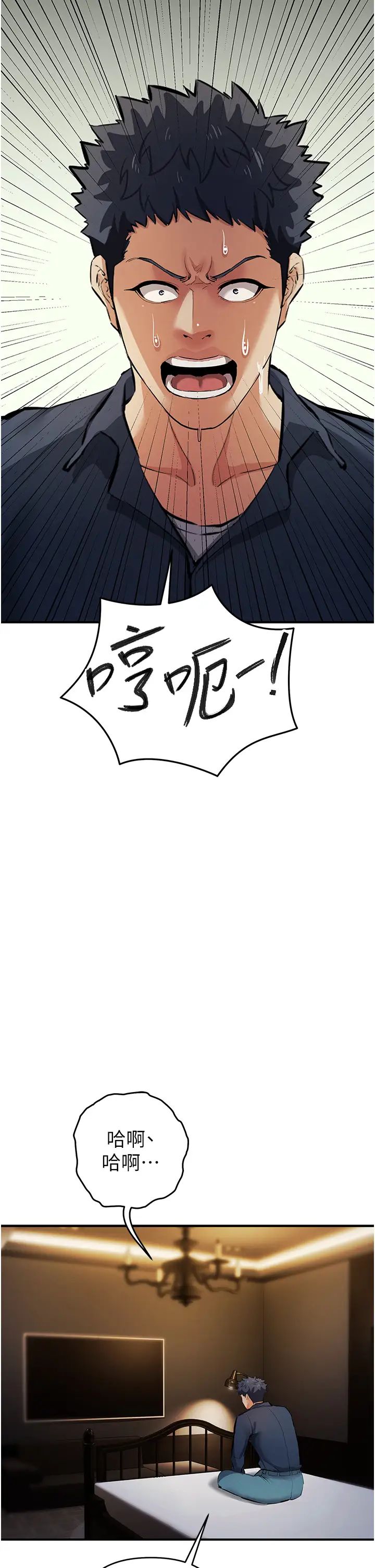 《貪婪遊戲》漫画 第20話-再「進來」一點…