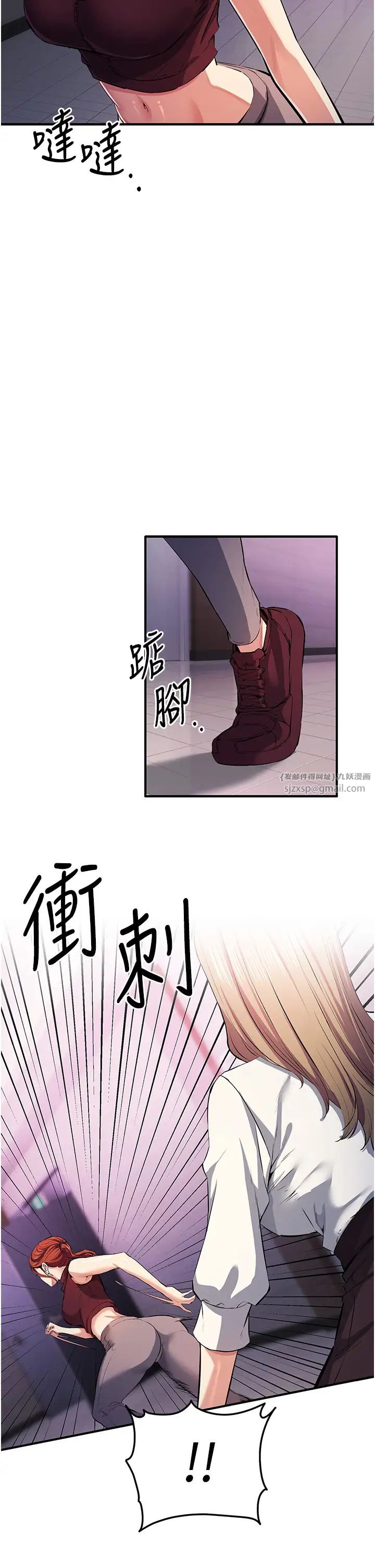 《貪婪遊戲》漫画 第21話-拿出你的「真本事」