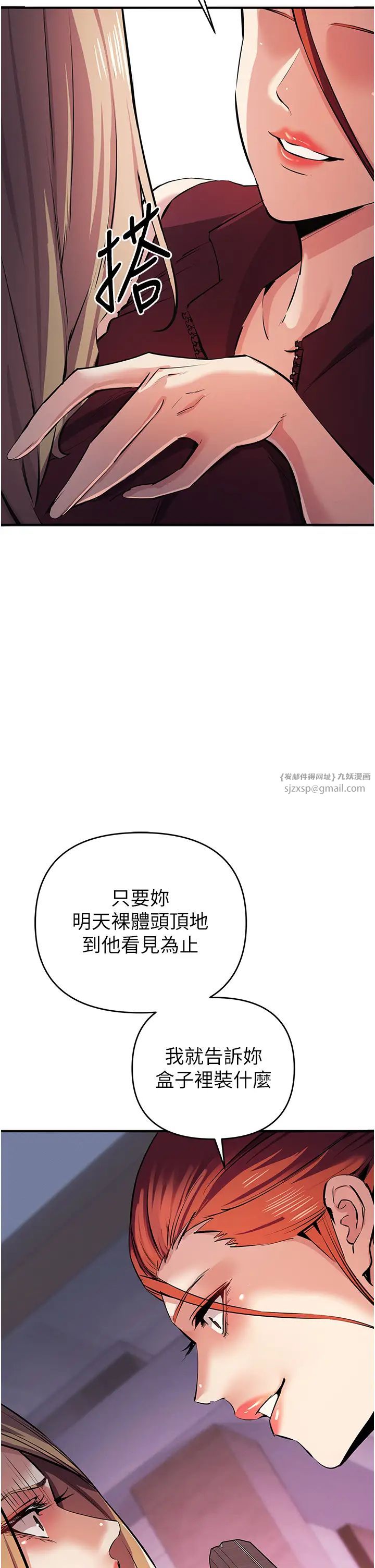 《貪婪遊戲》漫画 第21話-拿出你的「真本事」
