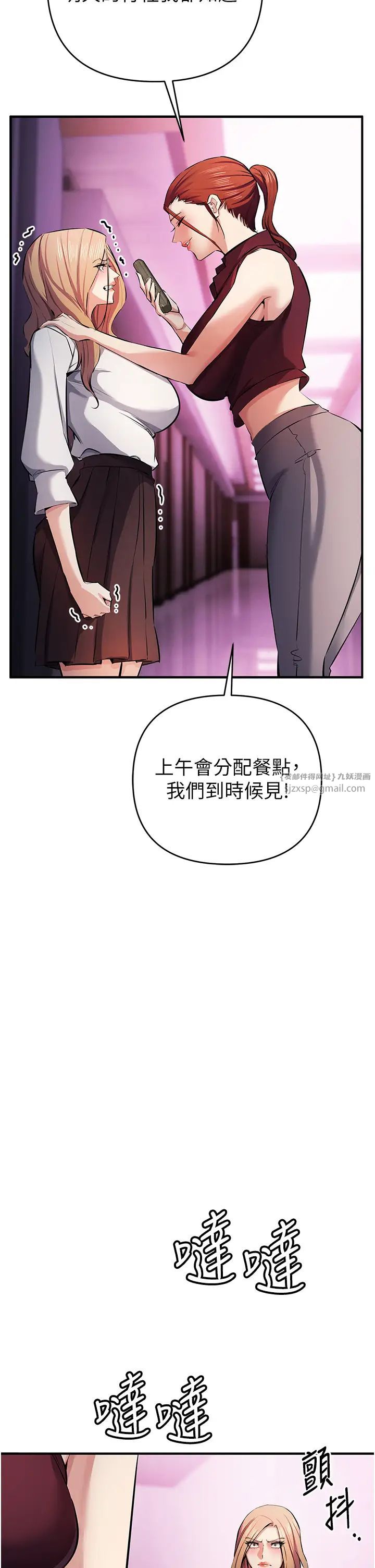 《貪婪遊戲》漫画 第21話-拿出你的「真本事」