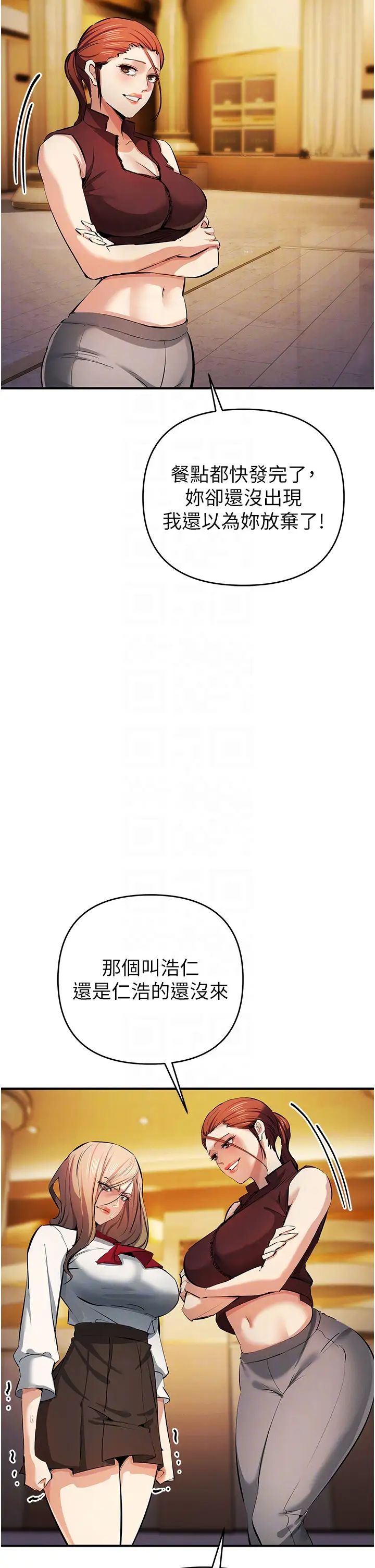 《貪婪遊戲》漫画 第21話-拿出你的「真本事」