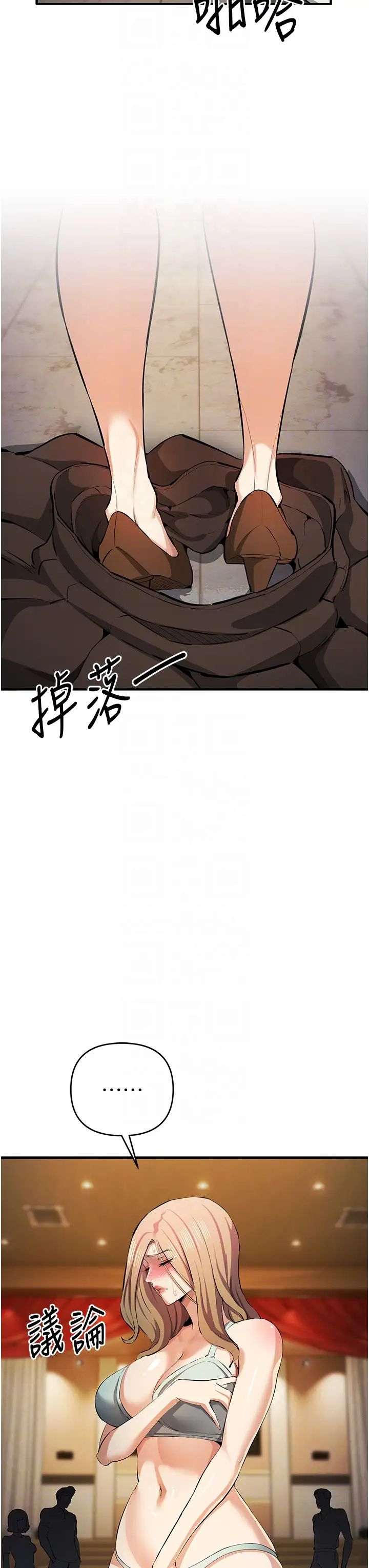 《貪婪遊戲》漫画 第21話-拿出你的「真本事」