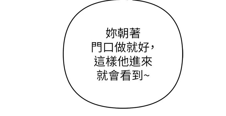 《貪婪遊戲》漫画 第21話-拿出你的「真本事」