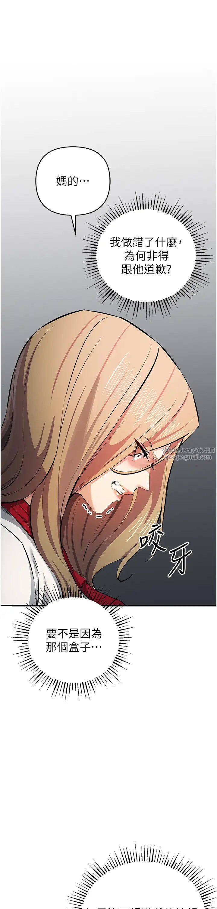 《貪婪遊戲》漫画 第21話-拿出你的「真本事」