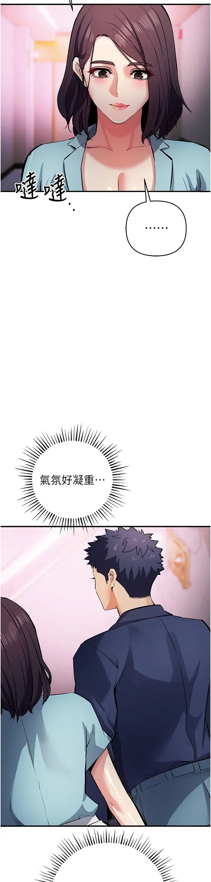 《貪婪遊戲》漫画 第21話-拿出你的「真本事」