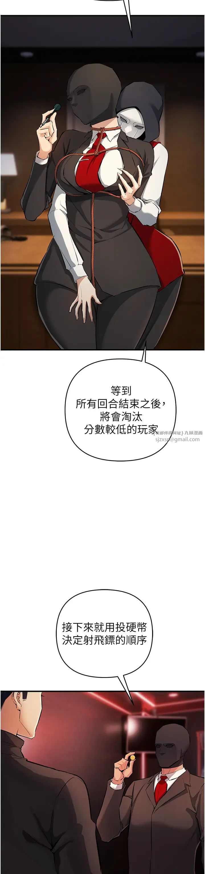 《貪婪遊戲》漫画 第22話-馬上讓妳爽到流淚