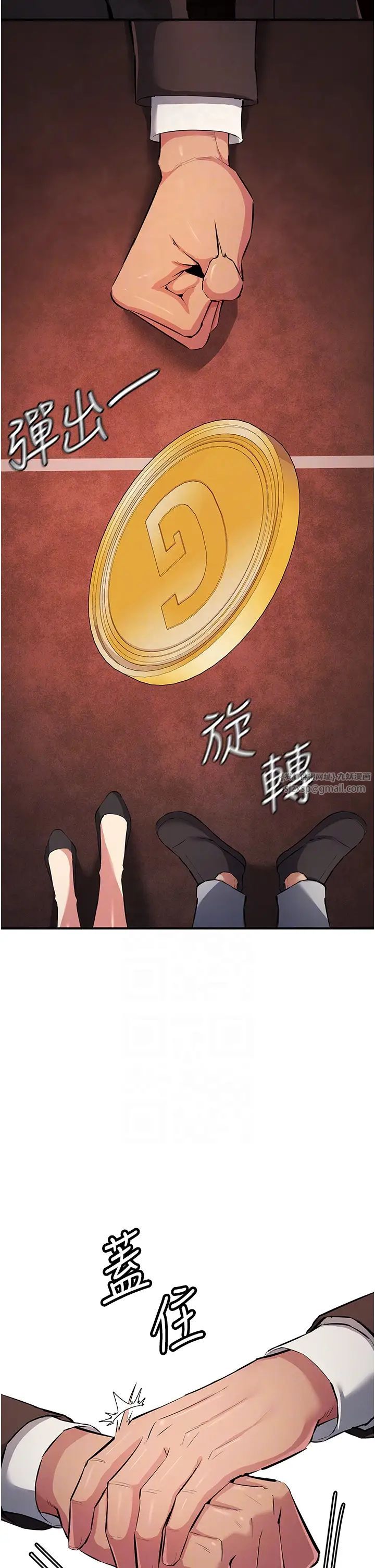 《貪婪遊戲》漫画 第22話-馬上讓妳爽到流淚