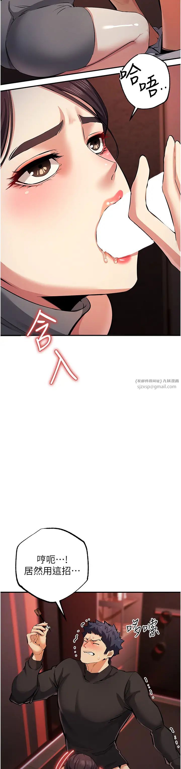 《貪婪遊戲》漫画 第22話-馬上讓妳爽到流淚