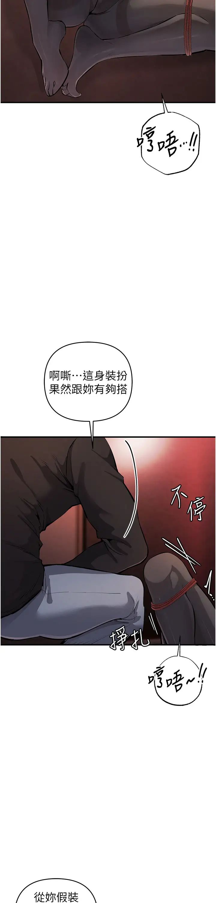 《貪婪遊戲》漫画 第22話-馬上讓妳爽到流淚