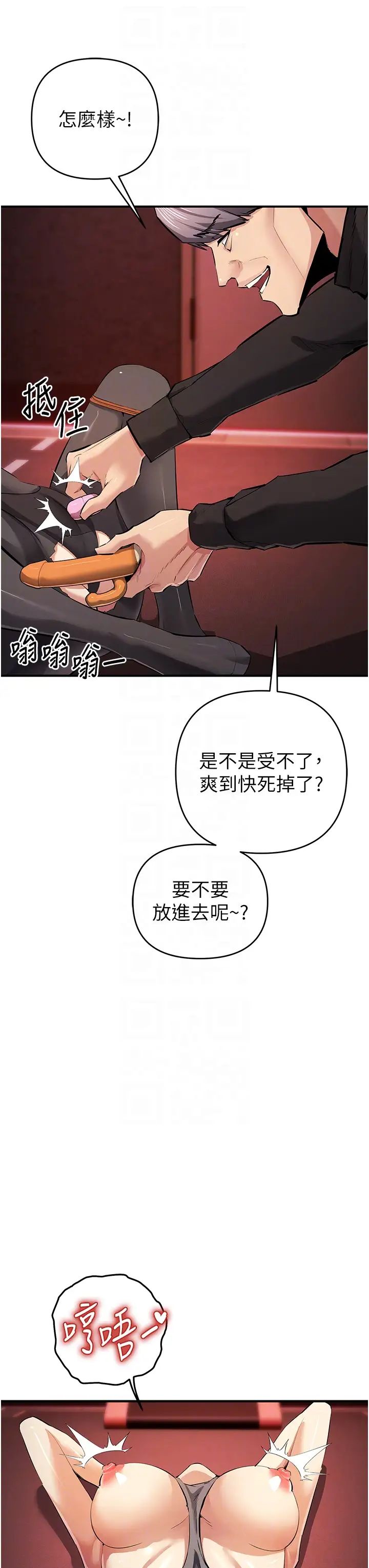 《貪婪遊戲》漫画 第23話-人傢想要更厲害的棒棒♥
