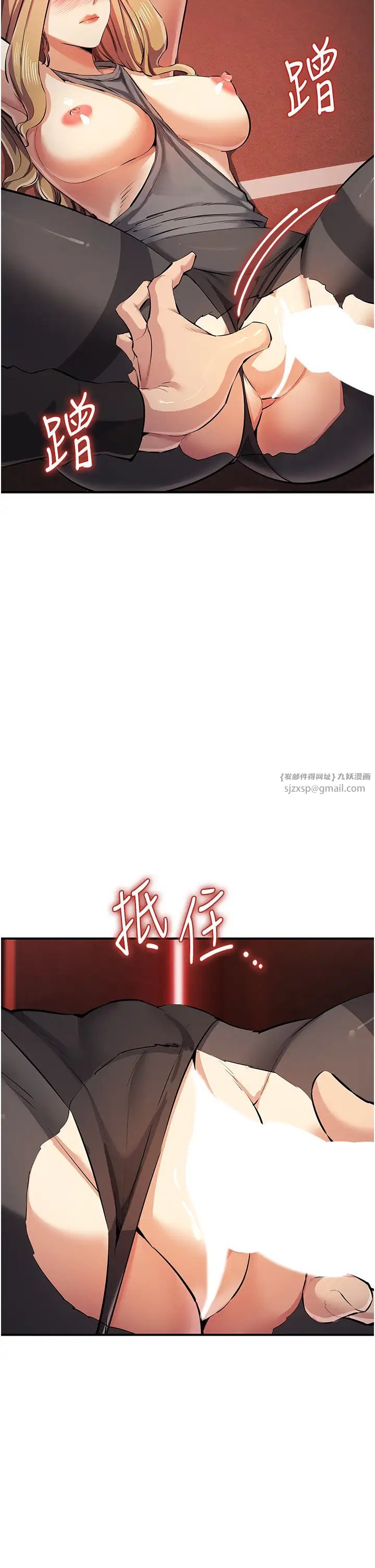 《貪婪遊戲》漫画 第23話-人傢想要更厲害的棒棒♥