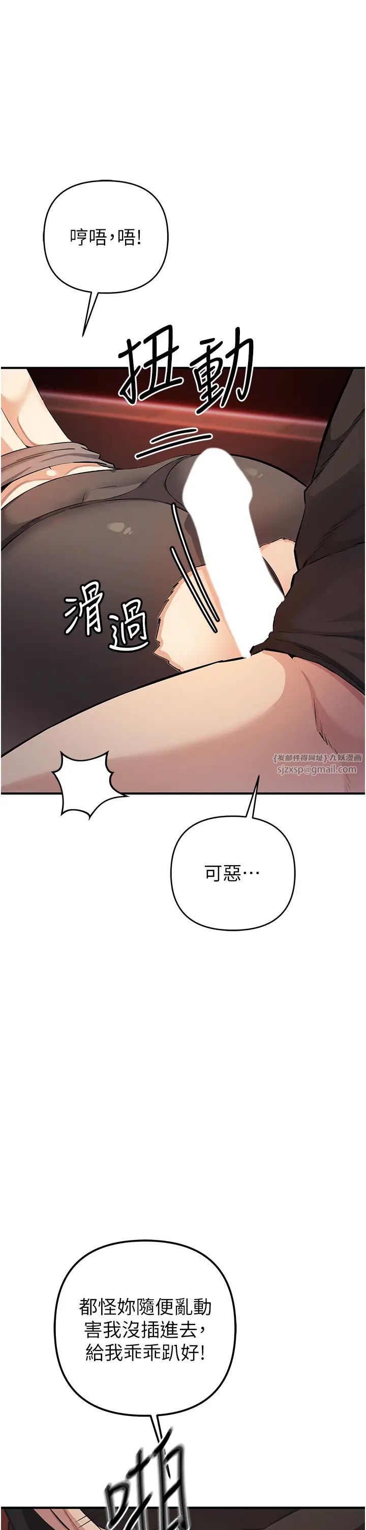 《貪婪遊戲》漫画 第24話-這就是被填滿的感覺