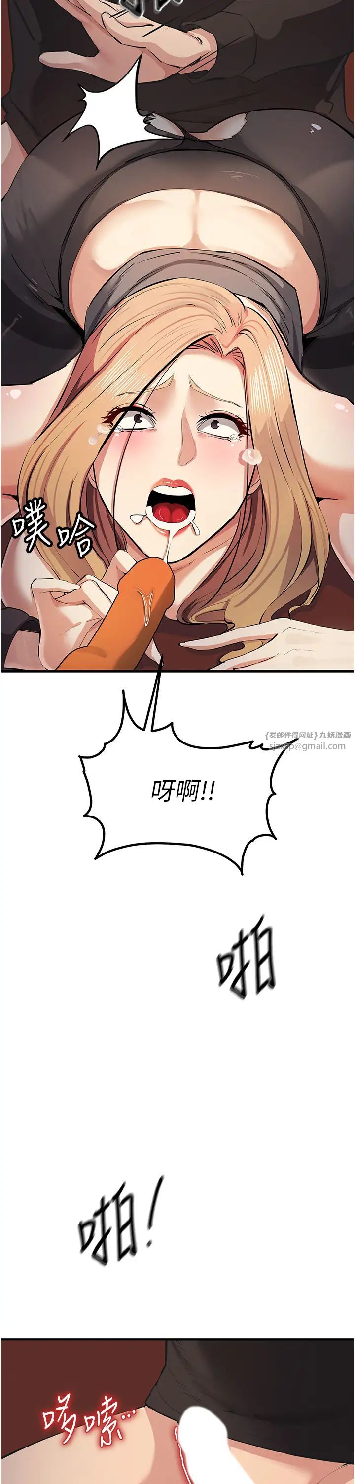 《貪婪遊戲》漫画 第24話-這就是被填滿的感覺