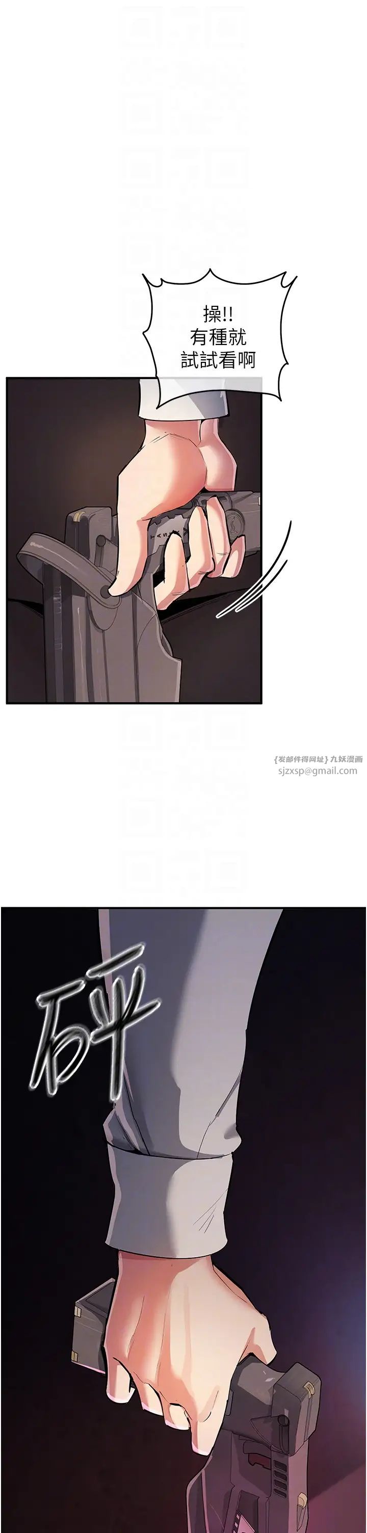 《貪婪遊戲》漫画 第24話-這就是被填滿的感覺