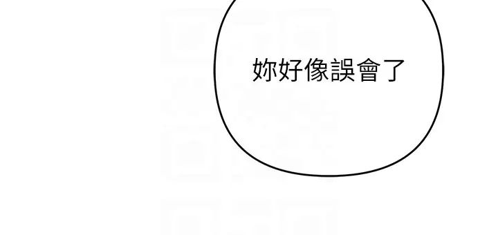 《貪婪遊戲》漫画 第24話-這就是被填滿的感覺