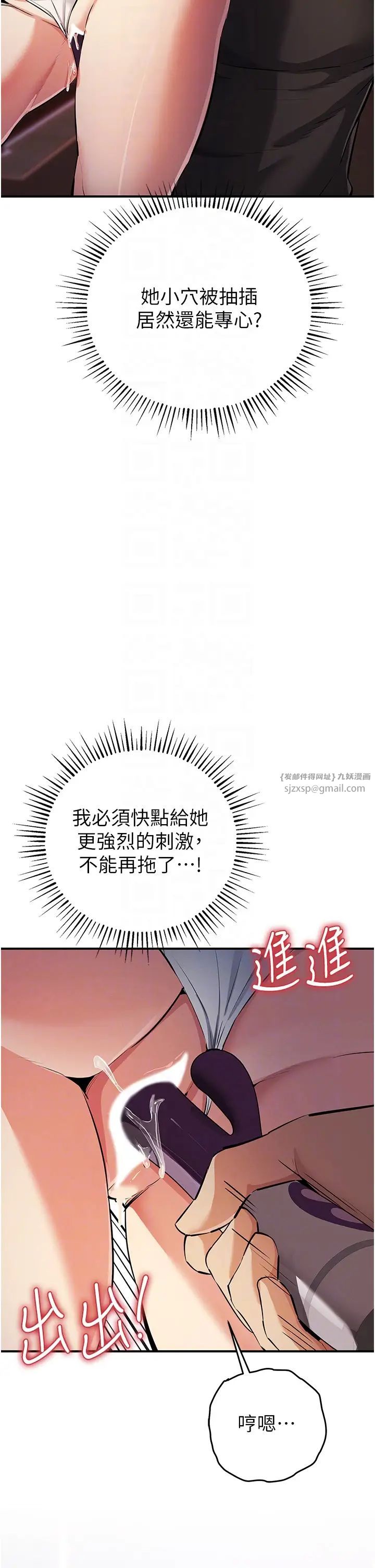 《貪婪遊戲》漫画 第24話-這就是被填滿的感覺