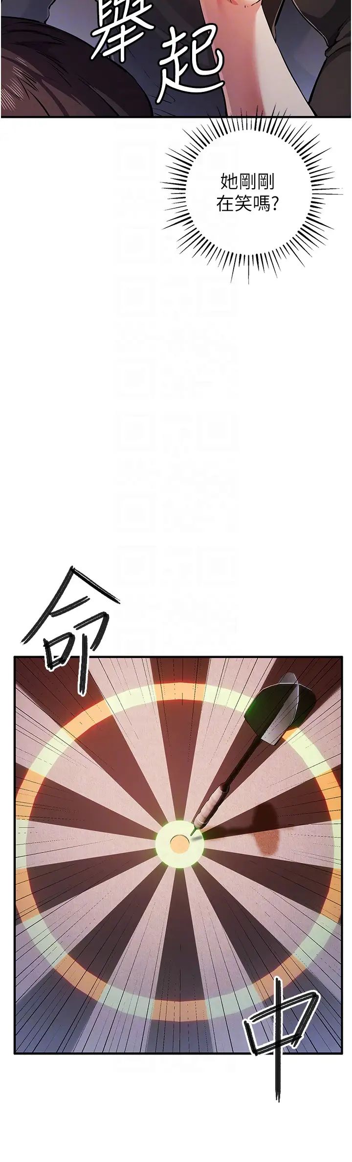《貪婪遊戲》漫画 第24話-這就是被填滿的感覺