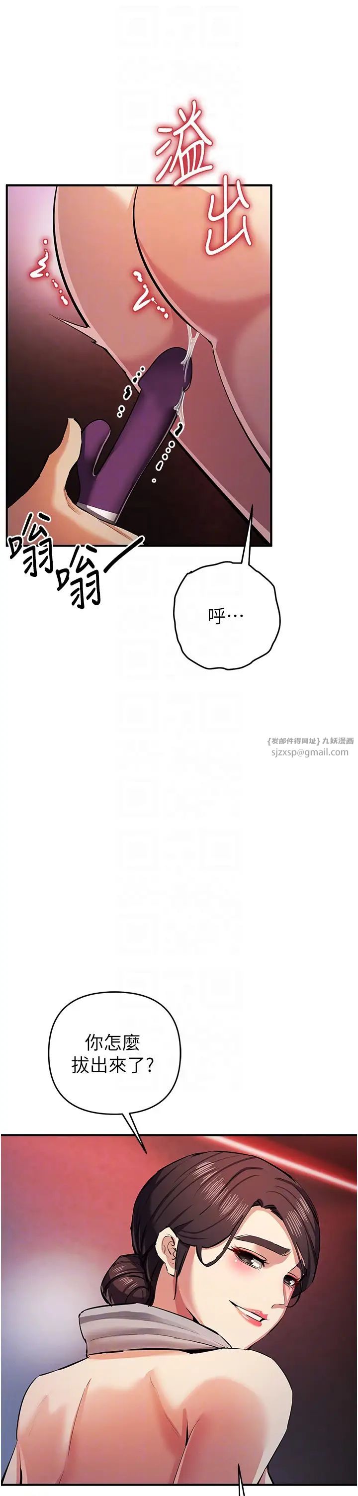《貪婪遊戲》漫画 第24話-這就是被填滿的感覺