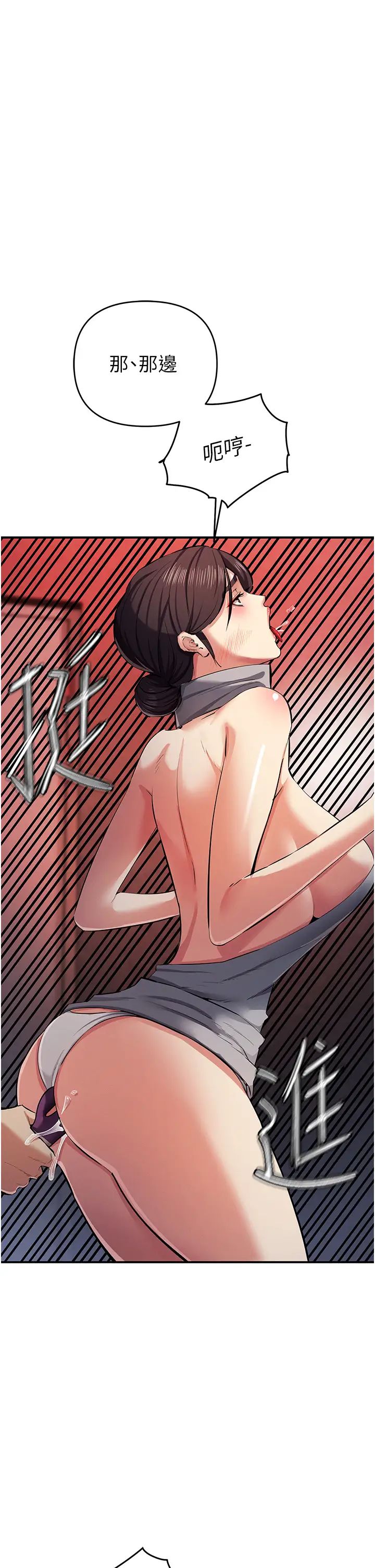 《貪婪遊戲》漫画 第24話-這就是被填滿的感覺