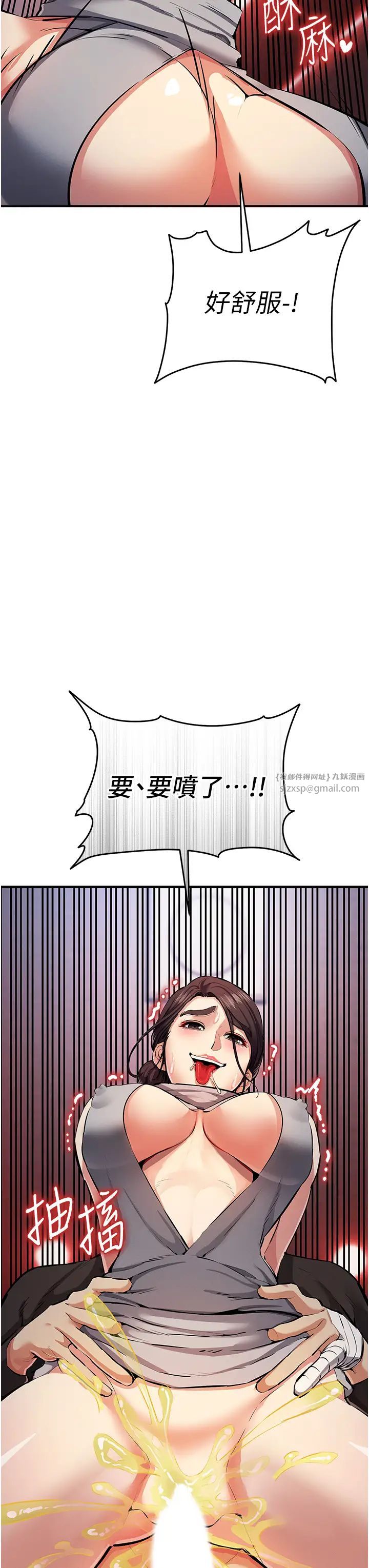 《貪婪遊戲》漫画 第25話-你不插的話就換我插瞭♥
