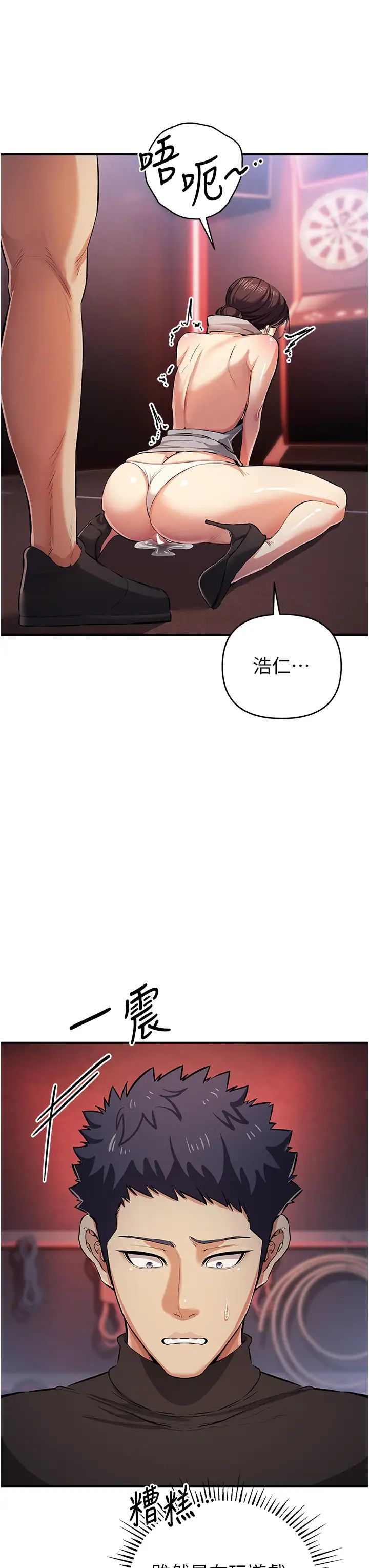 《貪婪遊戲》漫画 第25話-你不插的話就換我插瞭♥