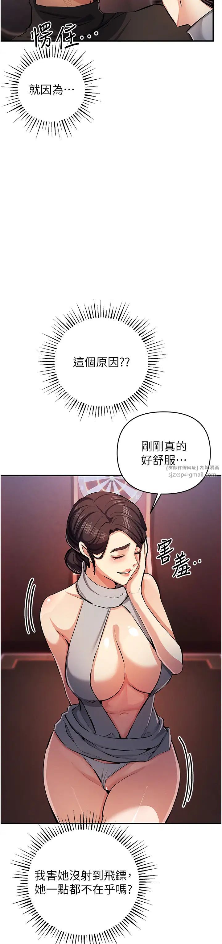 《貪婪遊戲》漫画 第25話-你不插的話就換我插瞭♥