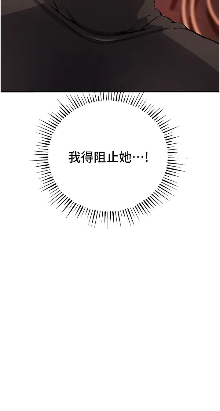 《貪婪遊戲》漫画 第25話-你不插的話就換我插瞭♥