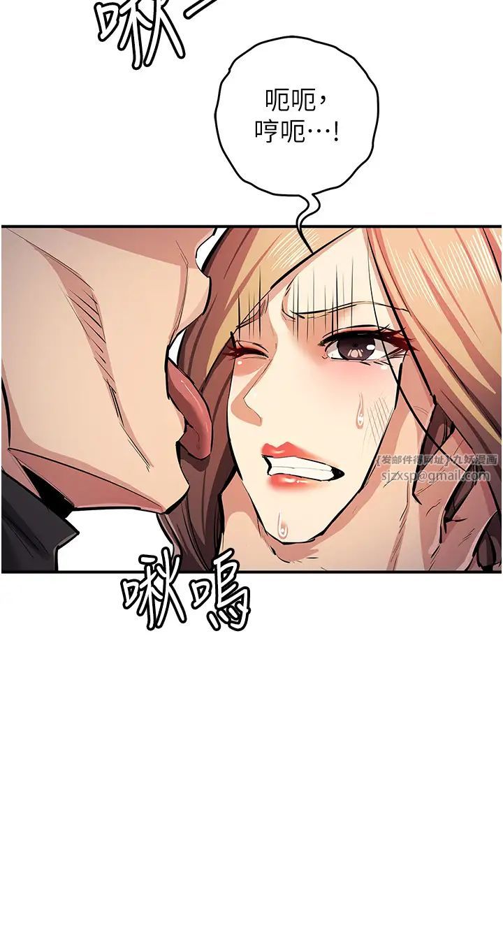 《貪婪遊戲》漫画 第25話-你不插的話就換我插瞭♥