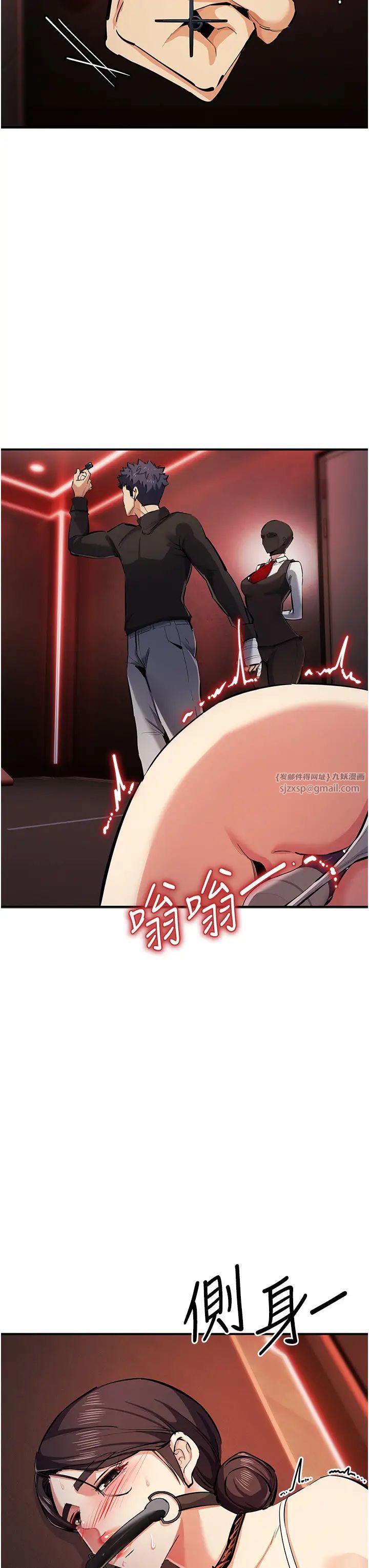 《貪婪遊戲》漫画 第25話-你不插的話就換我插瞭♥