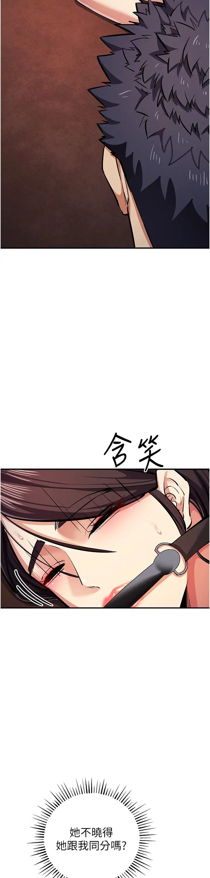 《貪婪遊戲》漫画 第25話-你不插的話就換我插瞭♥