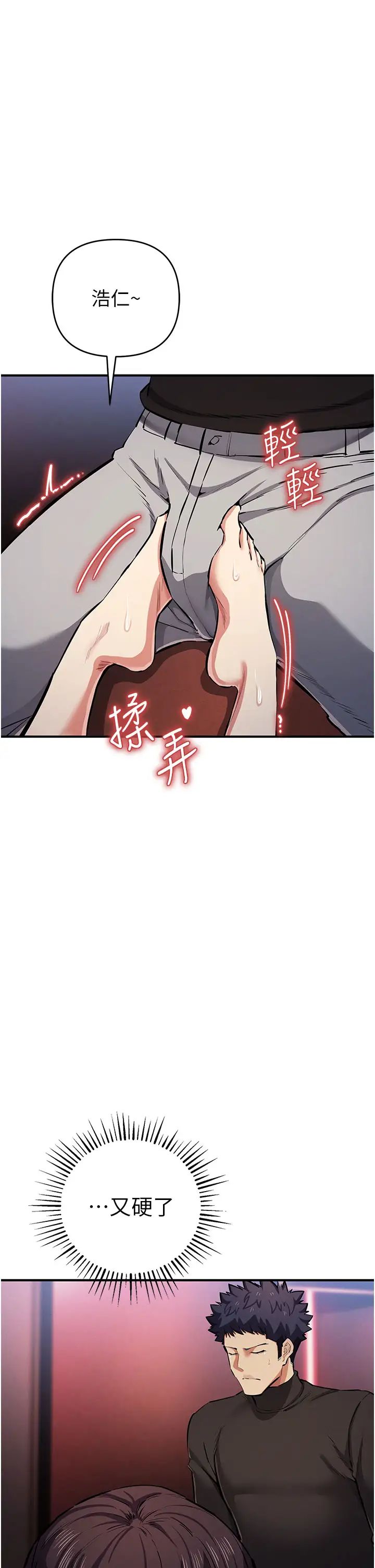 《貪婪遊戲》漫画 第26話-緊到不行的發騷小穴