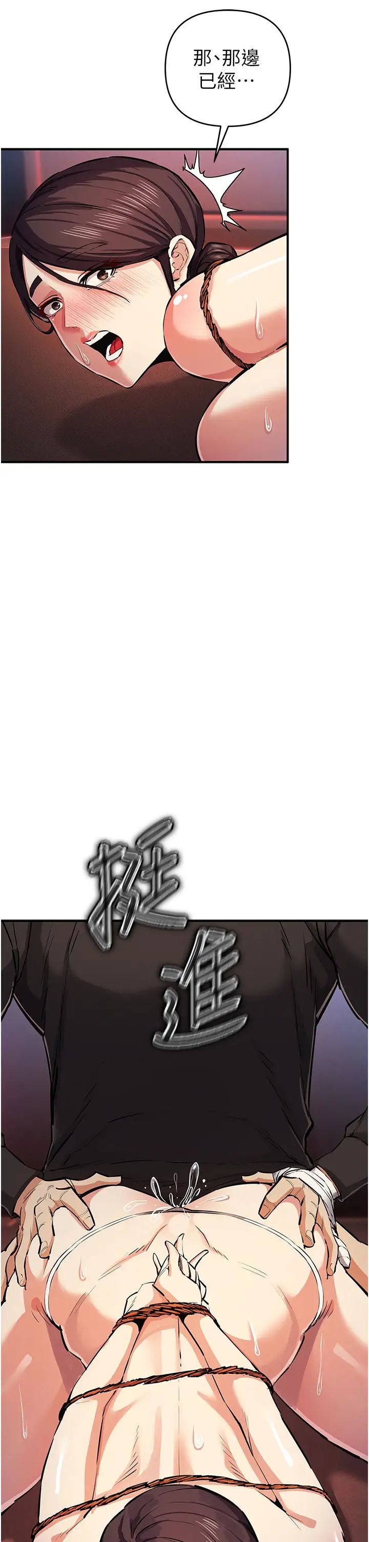 《貪婪遊戲》漫画 第26話-緊到不行的發騷小穴