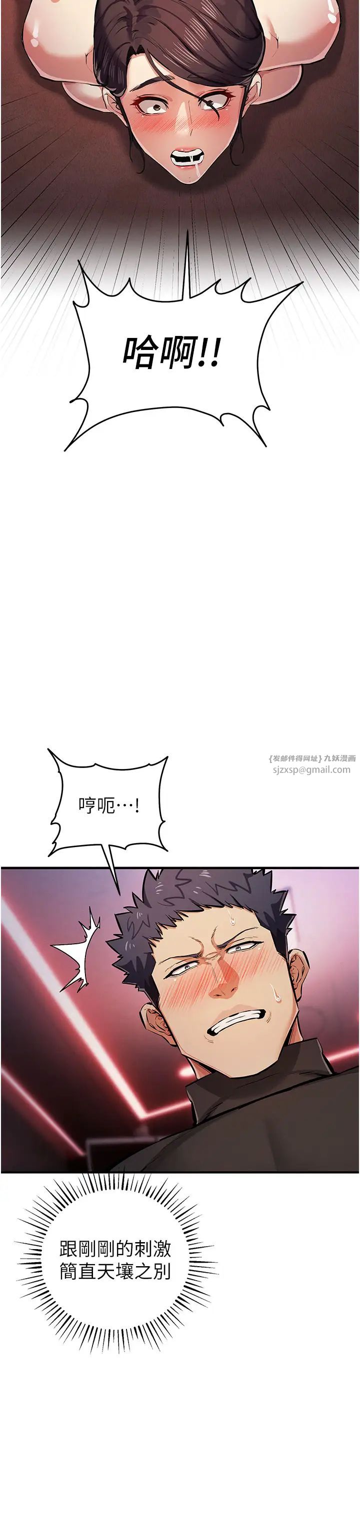《貪婪遊戲》漫画 第26話-緊到不行的發騷小穴
