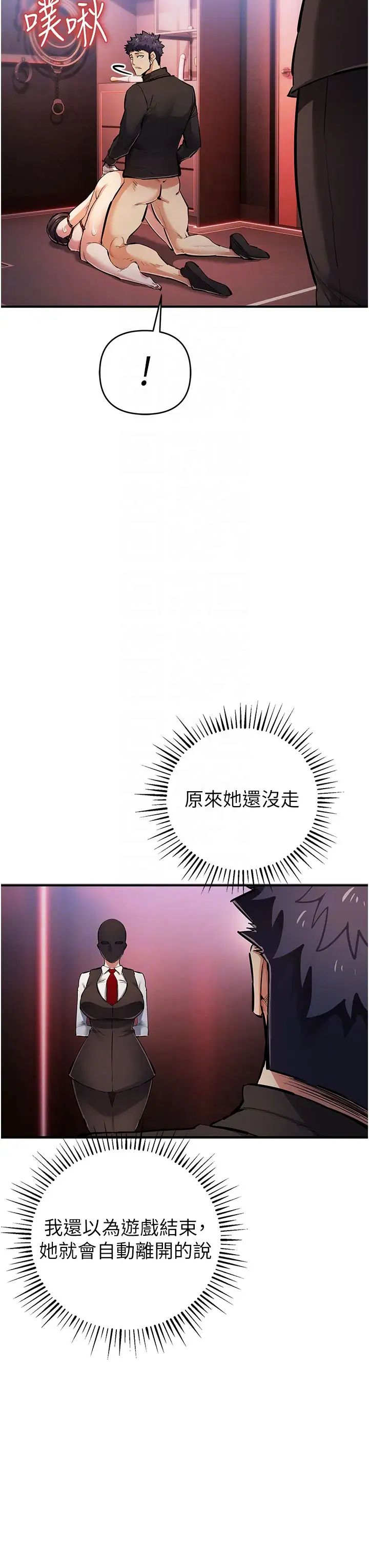 《貪婪遊戲》漫画 第26話-緊到不行的發騷小穴