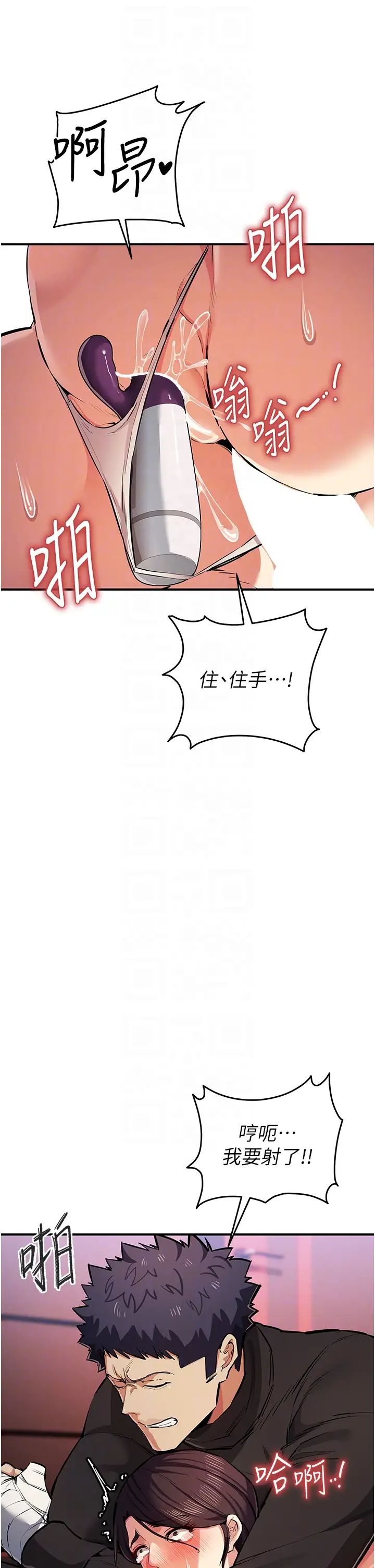 《貪婪遊戲》漫画 第26話-緊到不行的發騷小穴