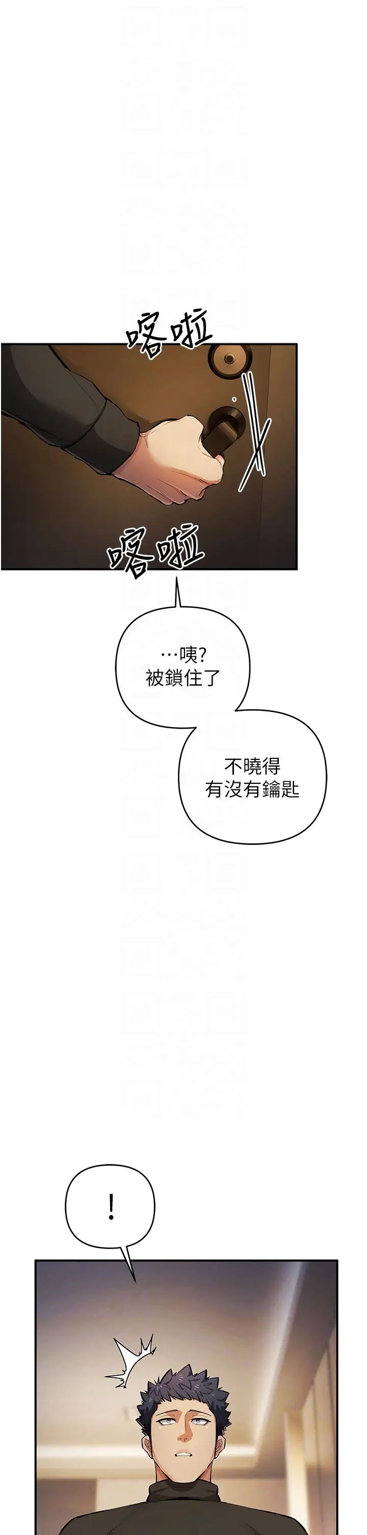 《貪婪遊戲》漫画 第26話-緊到不行的發騷小穴