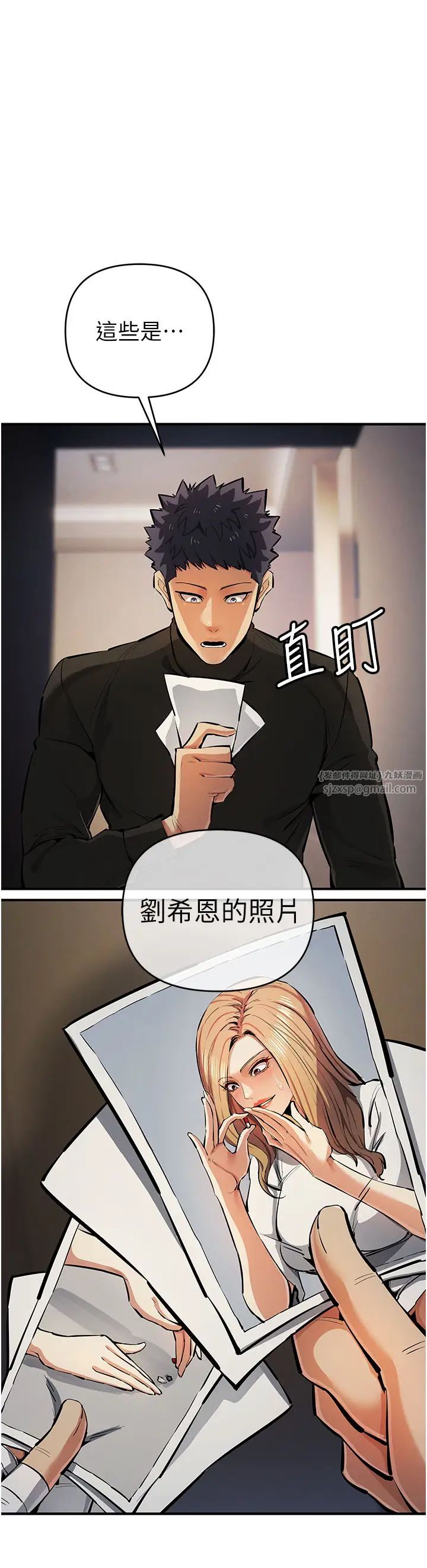 《貪婪遊戲》漫画 第26話-緊到不行的發騷小穴