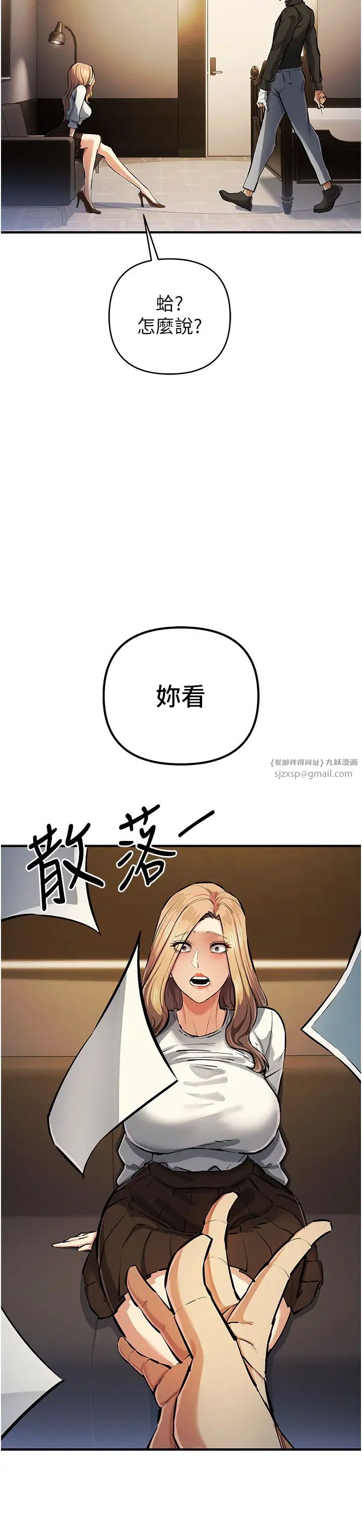 《貪婪遊戲》漫画 第26話-緊到不行的發騷小穴