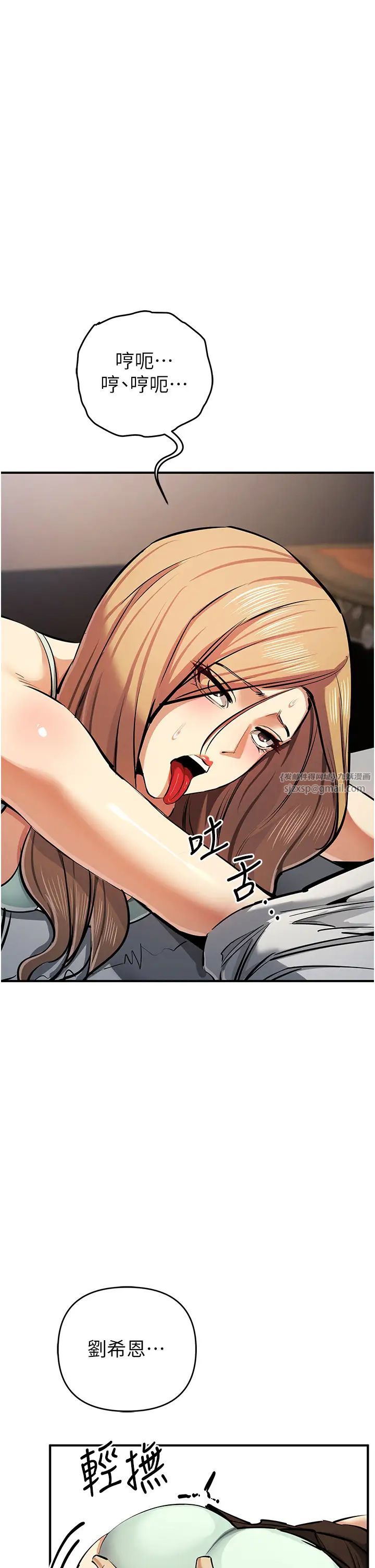 《貪婪遊戲》漫画 第27話-對小太妹的嚴厲懲罰
