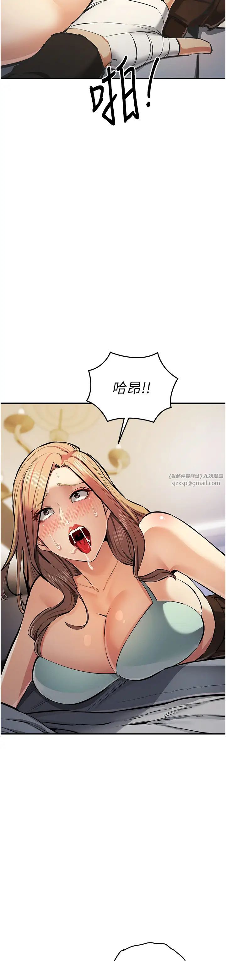 《貪婪遊戲》漫画 第27話-對小太妹的嚴厲懲罰