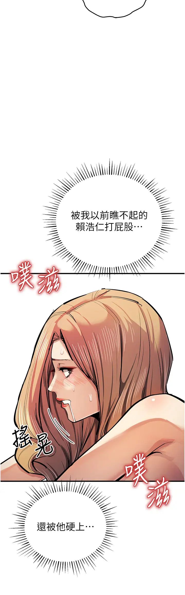 《貪婪遊戲》漫画 第28話-被精液填滿的小穴