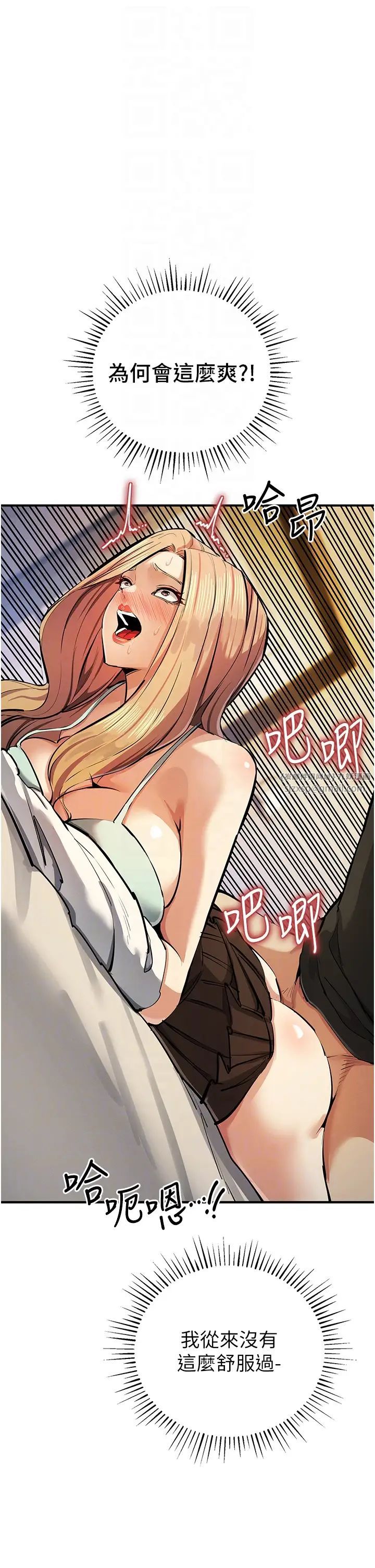 《貪婪遊戲》漫画 第28話-被精液填滿的小穴