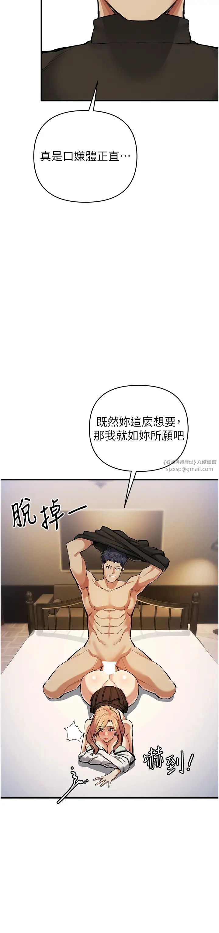 《貪婪遊戲》漫画 第28話-被精液填滿的小穴